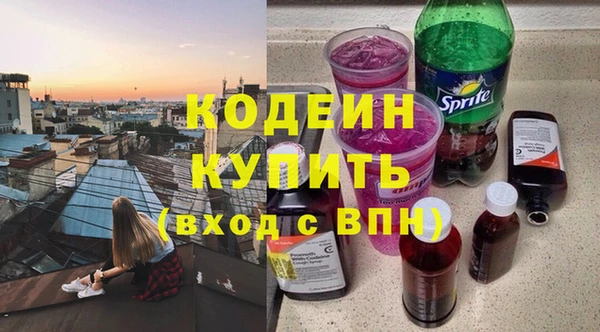 мяу мяу кристалл Белокуриха