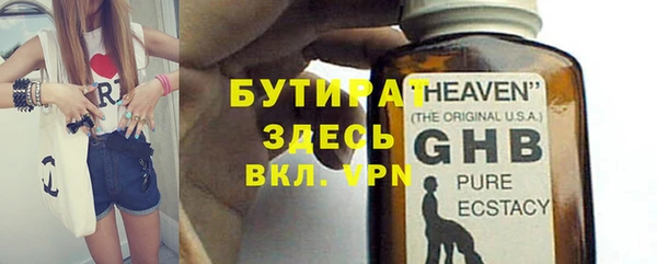 мяу мяу кристалл Белокуриха