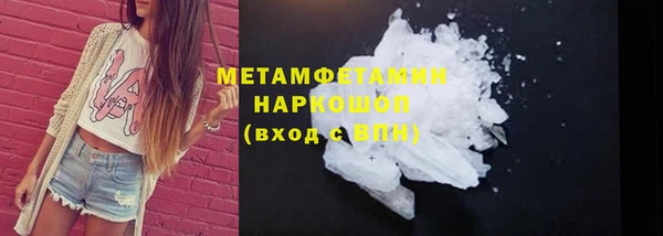 мяу мяу кристалл Белокуриха