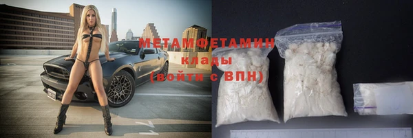 мяу мяу кристалл Белокуриха