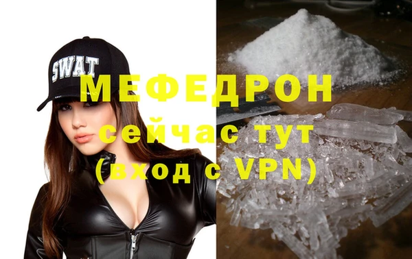 мяу мяу кристалл Белокуриха