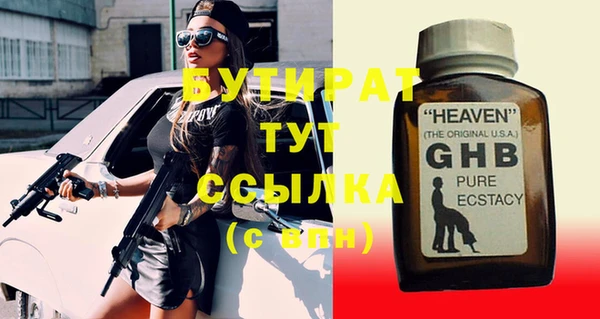 мяу мяу кристалл Белокуриха