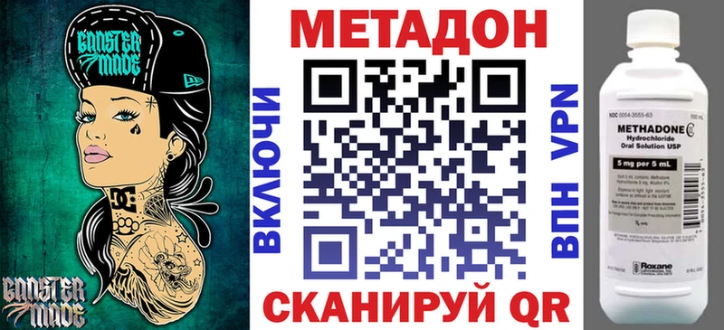 МЕТАДОН кристалл площадка как зайти Шумиха ОМГ ОМГ как войти